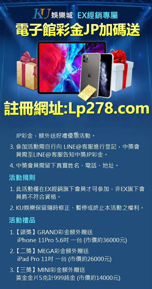 3D電子JP彩金禮品